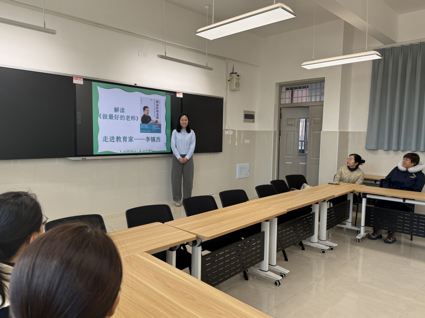 4、李冉老师分享了《做最好的老师》.jpg