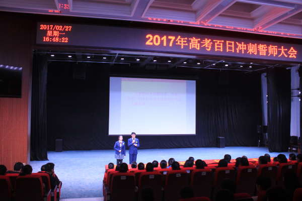 1.2017届高三年级全体师生举行高考百日冲刺誓师大会.jpg