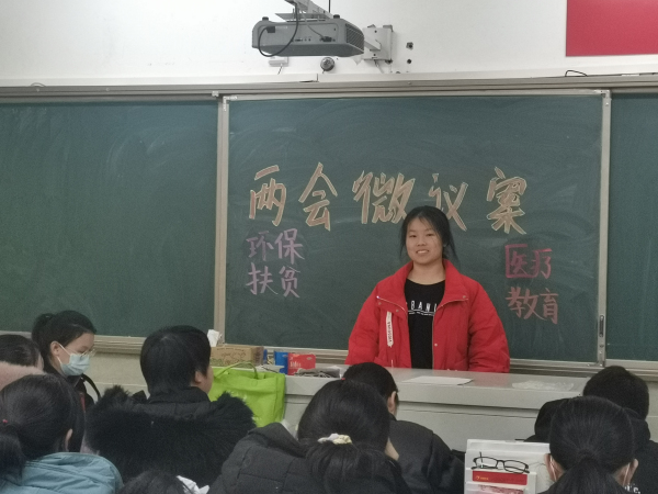 2.学生积极提出自己的“微议案”.jpg