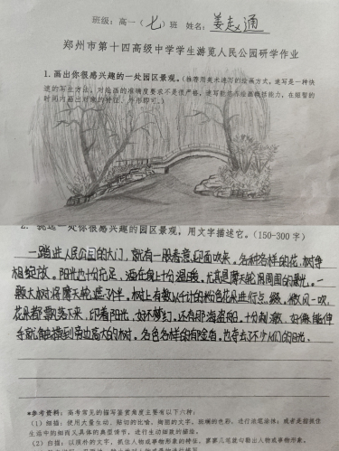 研学作业创意十足.jpg