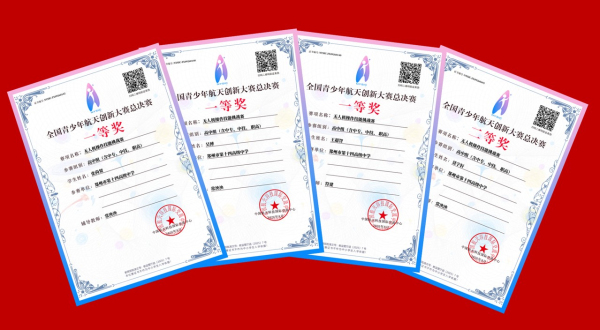 1郑州市第十四高级中学荣获多项国家级奖项.jpg